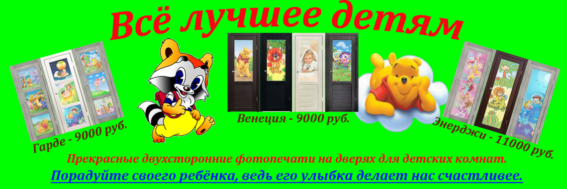 баннер детский