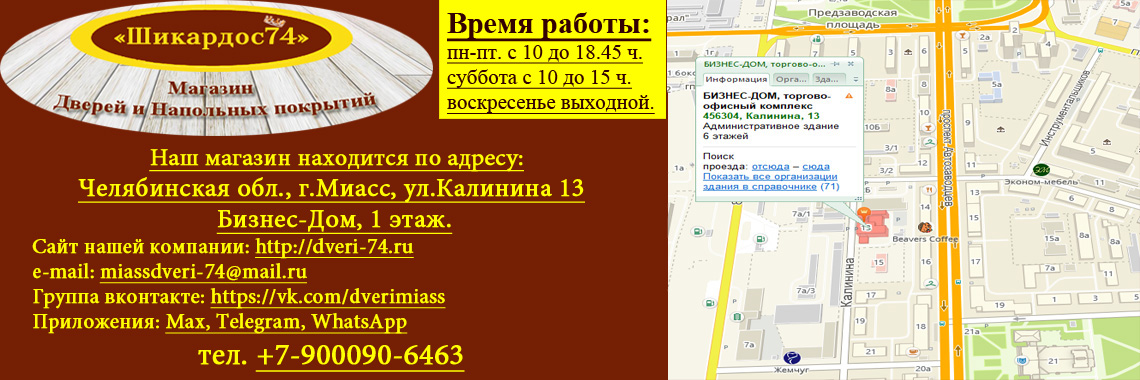 наш адрес