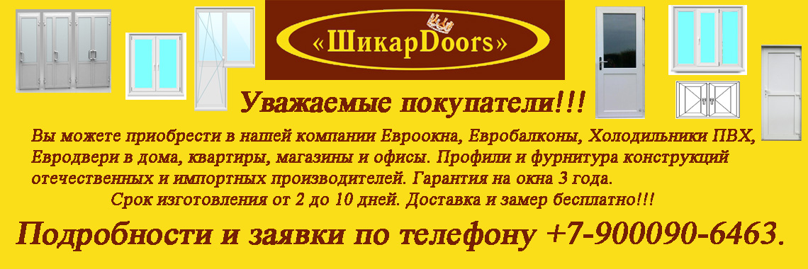 окна балконы